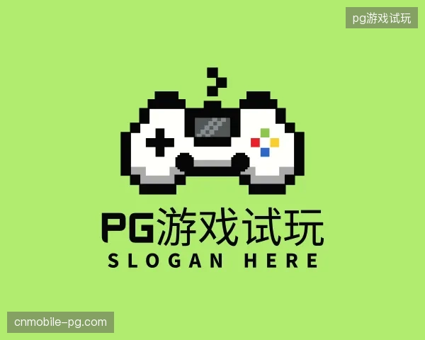 走进pg游戏试玩官方网站